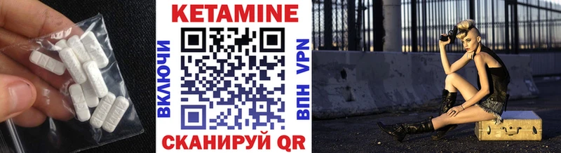 КЕТАМИН ketamine  Няндома 
