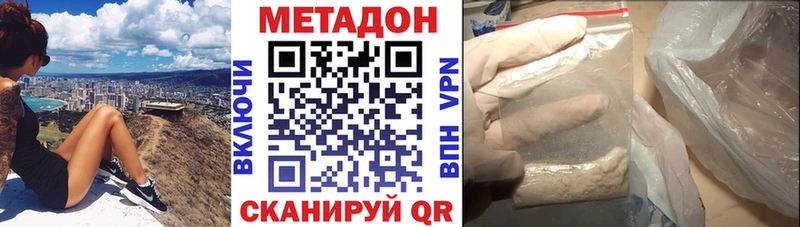 МЕТАДОН methadone  даркнет телеграм  Няндома 