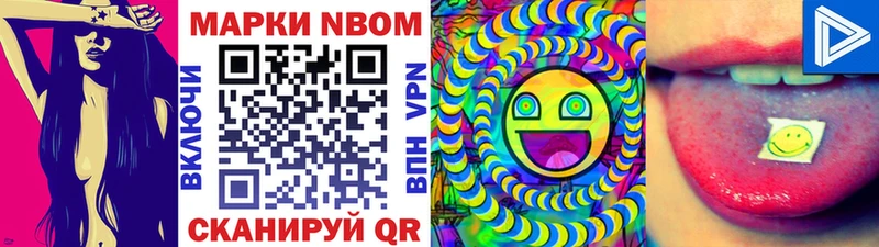 Марки N-bome 1500мкг  мега tor  darknet какой сайт  Няндома 